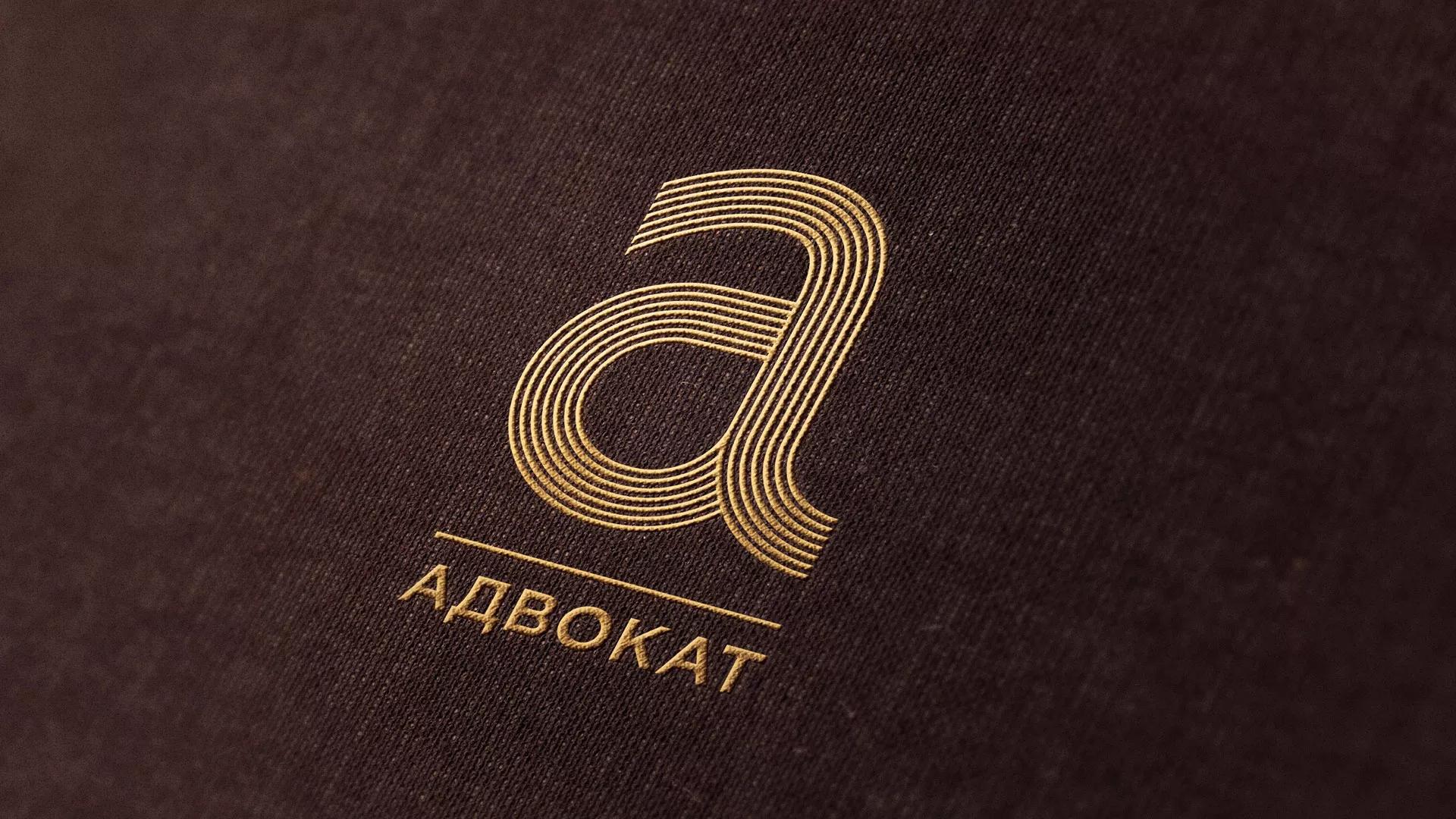 Разработка логотипа для коллегии адвокатов в Котельниках